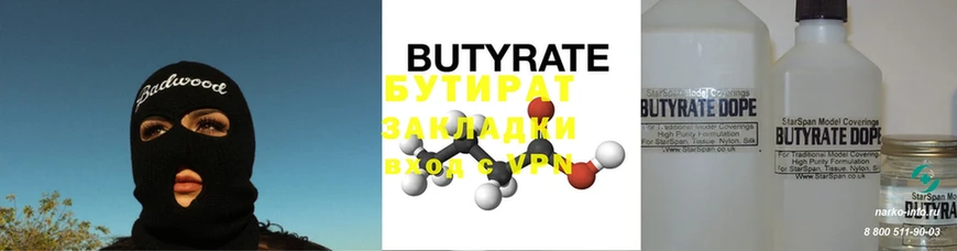 мега маркетплейс  где купить наркоту  Каменск-Уральский  Бутират GHB 