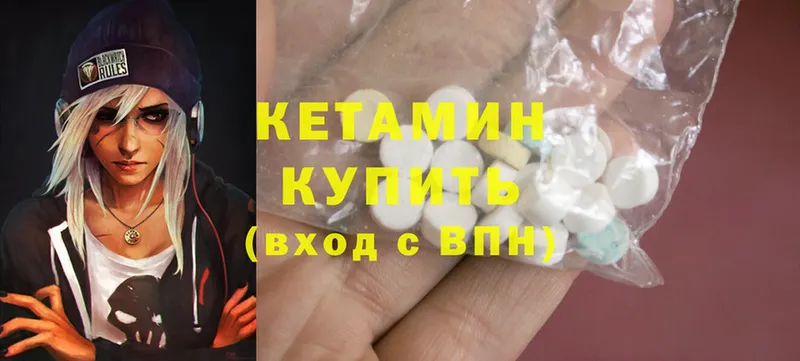 Кетамин ketamine  Каменск-Уральский 