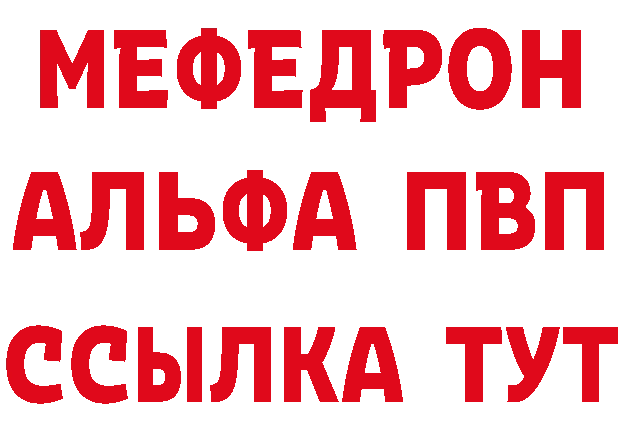 Альфа ПВП Соль рабочий сайт shop кракен Каменск-Уральский